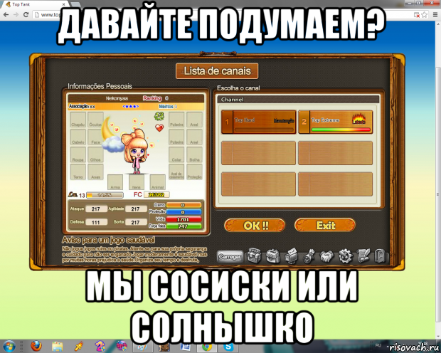 давайте подумаем? мы сосиски или солнышко, Мем Я тоже люблю Бумз оо