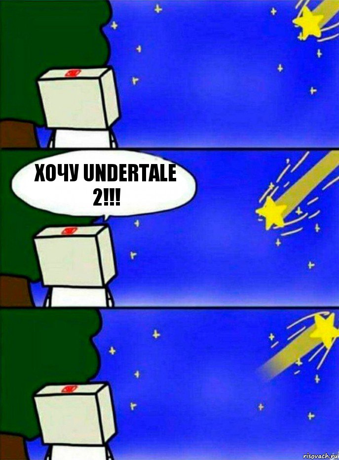 хочу Undertale 2!!!, Комикс   Загадал желание