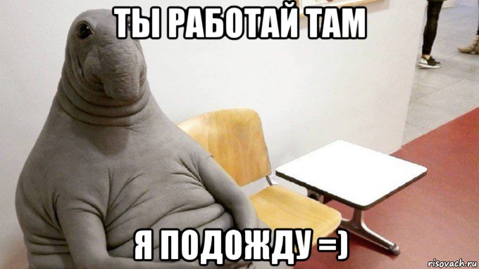 ты работай там я подожду =)