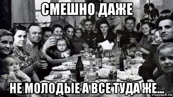 смешно даже не молодые а все туда же...