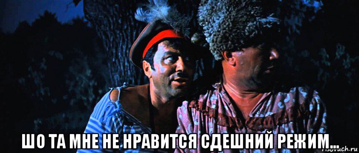  шо та мне не нравится сдешний режим..., Мем 111