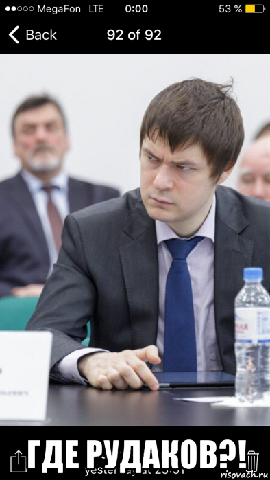  где рудаков?!, Мем 1