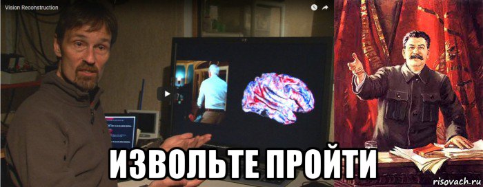  извольте пройти, Мем Админ несоизмеримо глуп