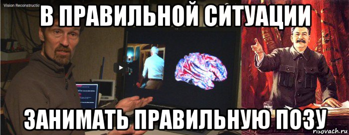 в правильной ситуации занимать правильную позу, Мем Админ несоизмеримо глуп