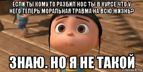 если ты кому то разбил нос ты в курсе что у него теперь моральная травма на всю жизнь? знаю. но я не такой, Мем    Агнес Грю