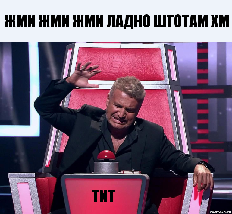 жми жми жми ладно штотам хм TNT, Комикс  Агутин