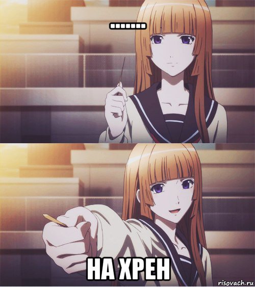 ....... на хрен, Мем аниме