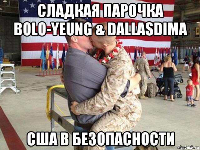 сладкая парочка bolo-yeung & dallasdima сша в безопасности