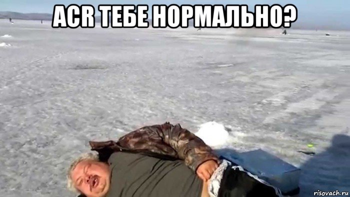 acr тебе нормально? 