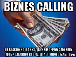 biznes calling не важно из каких двух империй зло или добро,важно кто сделает много бабло, Мем Biznes calling