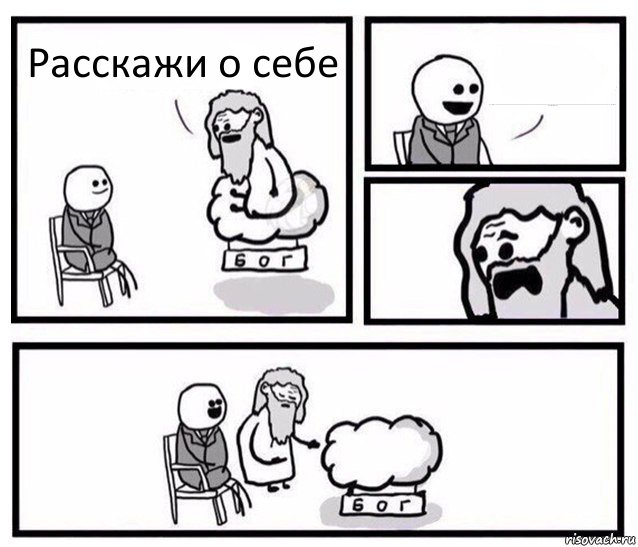 Расскажи о себе Я потратил 1000000000000000000000000000000000000000000000000000000000000000000000000000000000000000000000000000000000000000 долларов что бы удалить элиту из рояля, Комикс   Бог уступает свое место