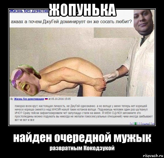 жопунька 