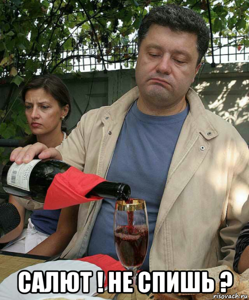  салют ! не спишь ?