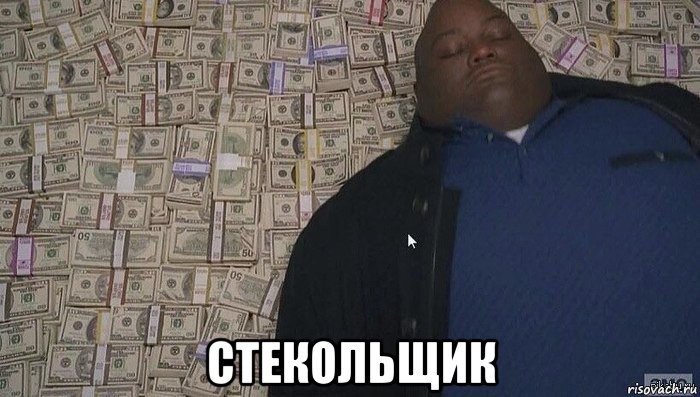  стекольщик