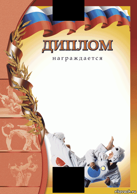 хня хня, Мем Диплом
