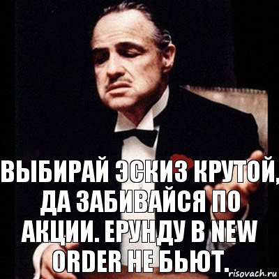 Выбирай эскиз крутой, да забивайся по акции. Ерунду в New Order не бьют., Комикс Дон Вито Корлеоне 1