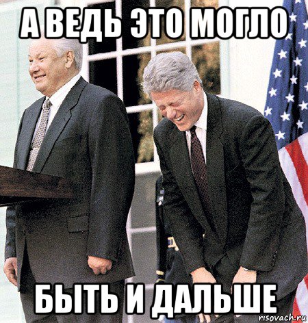 а ведь это могло быть и дальше