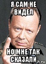 я сам не видел но мне так сказали