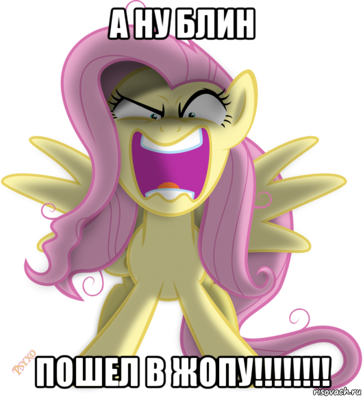 а ну блин пошел в жопу!!!!!!!!