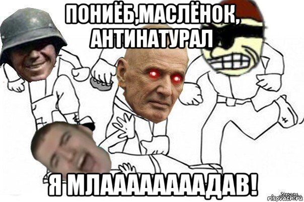 пониёб,маслёнок, антинатурал я млаааааааадав!, Мем Флуттер Абдуль и Qazedy бьют Млядова
