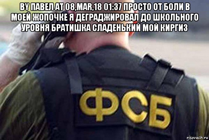 by павел at 08,mar,18 01:37 просто от боли в моей жопочке я деграджировал до школьного уровня братишка сладенький мой киргиз 