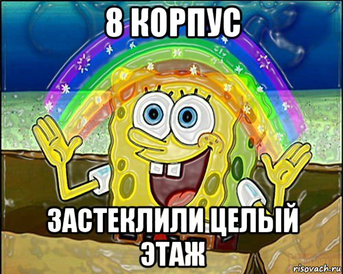 8 корпус застеклили целый этаж