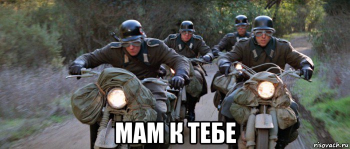  мам к тебе, Мем Индиана Джонс и последний крестовый поход