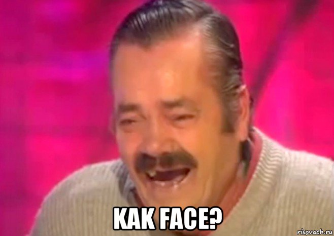  kak face?, Мем  Испанец