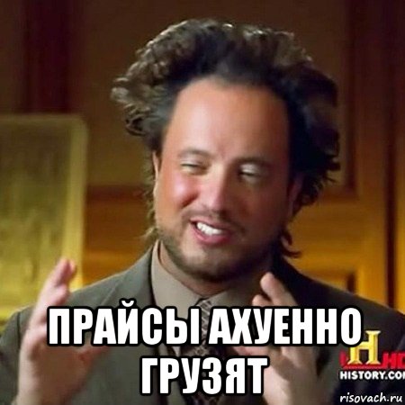  прайсы ахуенно грузят