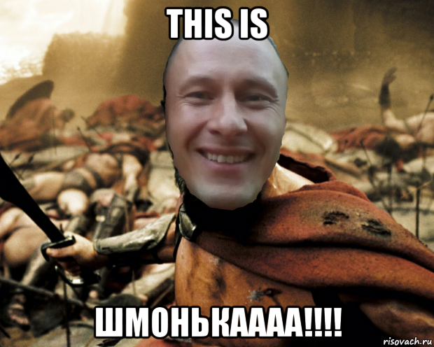 this is шмонькаааа!!!!, Мем К