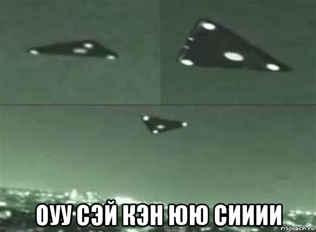  оуу сэй кэн юю сииии, Мем Кабы небыло зимы кабыкабыкабы