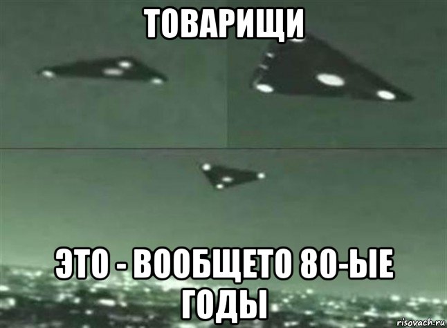 товарищи это - вообщето 80-ые годы, Мем Кабы небыло зимы кабыкабыкабы