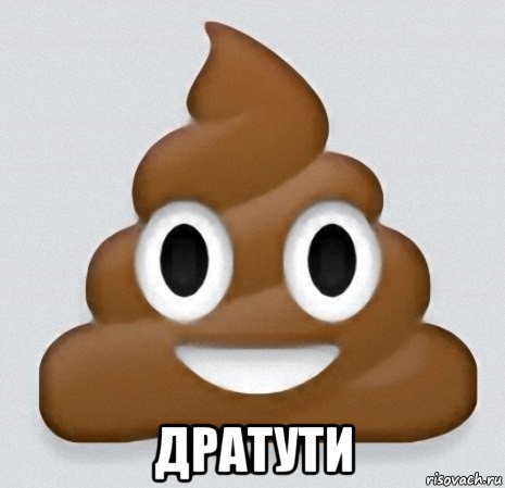  дратути