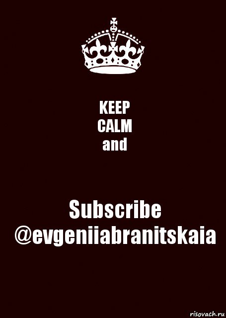 KEEP
CALM
and Subscribe
@evgeniiabranitskaia, Комикс keep calm