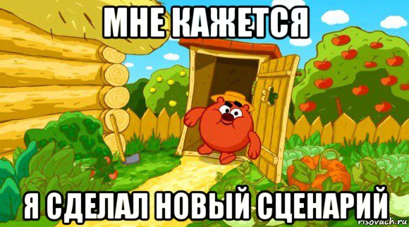 мне кажется я сделал новый сценарий, Мем Копатыч выходит из туалета