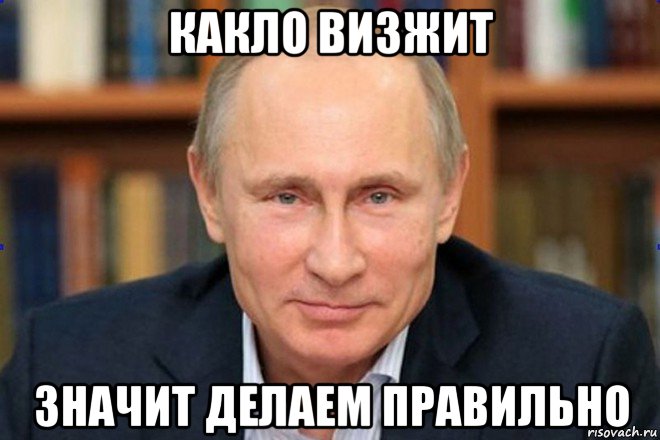 какло визжит значит делаем правильно, Мем Кт4