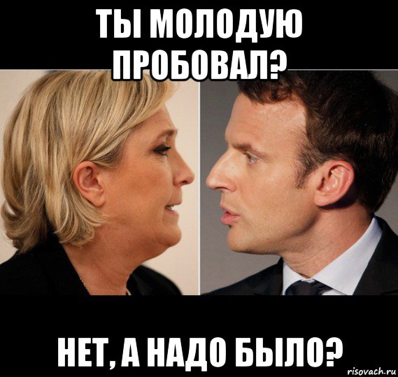 ты молодую пробовал? нет, а надо было?