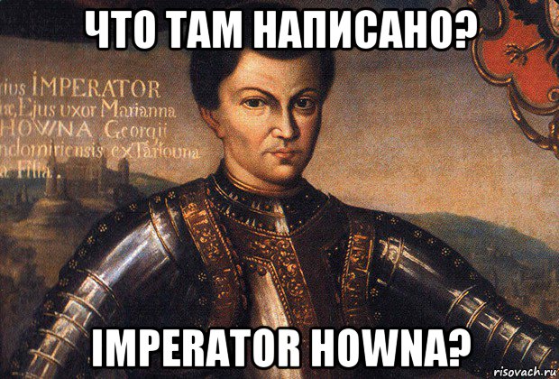 что там написано? imperator howna?
