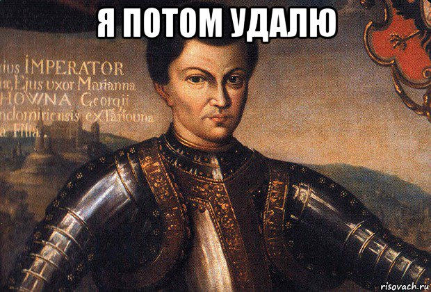 я потом удалю 