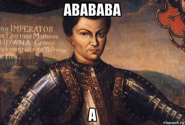 ававава а