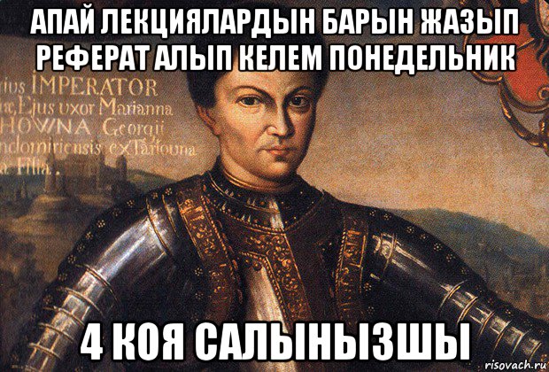 апай лекциялардын барын жазып реферат алып келем понедельник 4 коя салынызшы