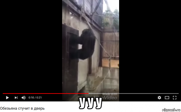  у у у
