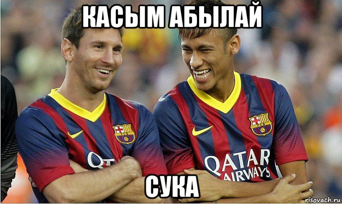 касым абылай сука