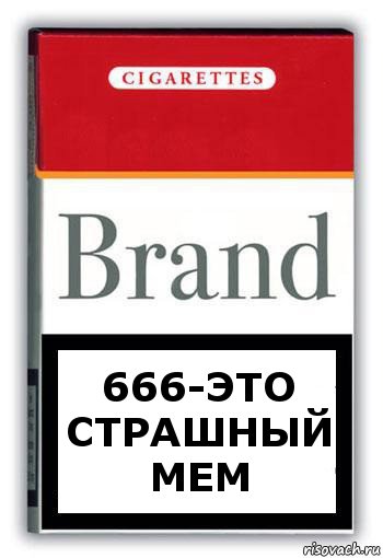 666-Это страшный мем, Комикс Минздрав