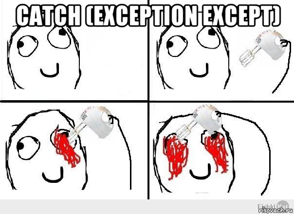 catch (exception except) , Мем Мои глаза