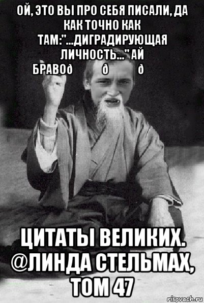 Мем Мудрий паца