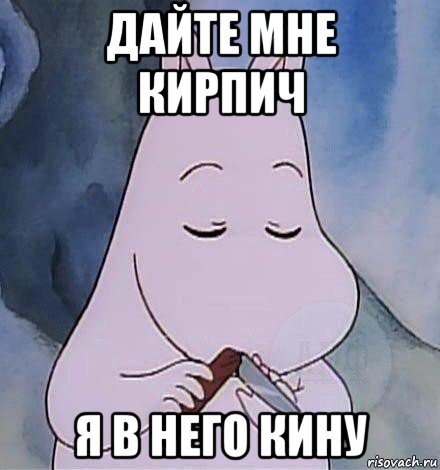 mumi-trol_172900463_orig_.jpg