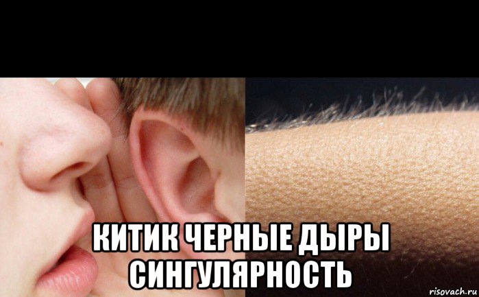  китик черные дыры сингулярность