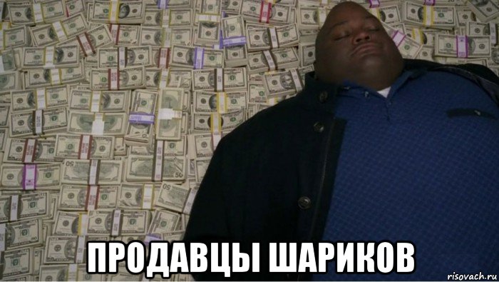  продавцы шариков