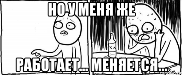 но у меня же работает... меняется...